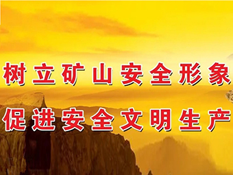 @所有砂石企業(yè)!即日起，湖南全省砂石等礦山安全生產(chǎn)大檢查開始!